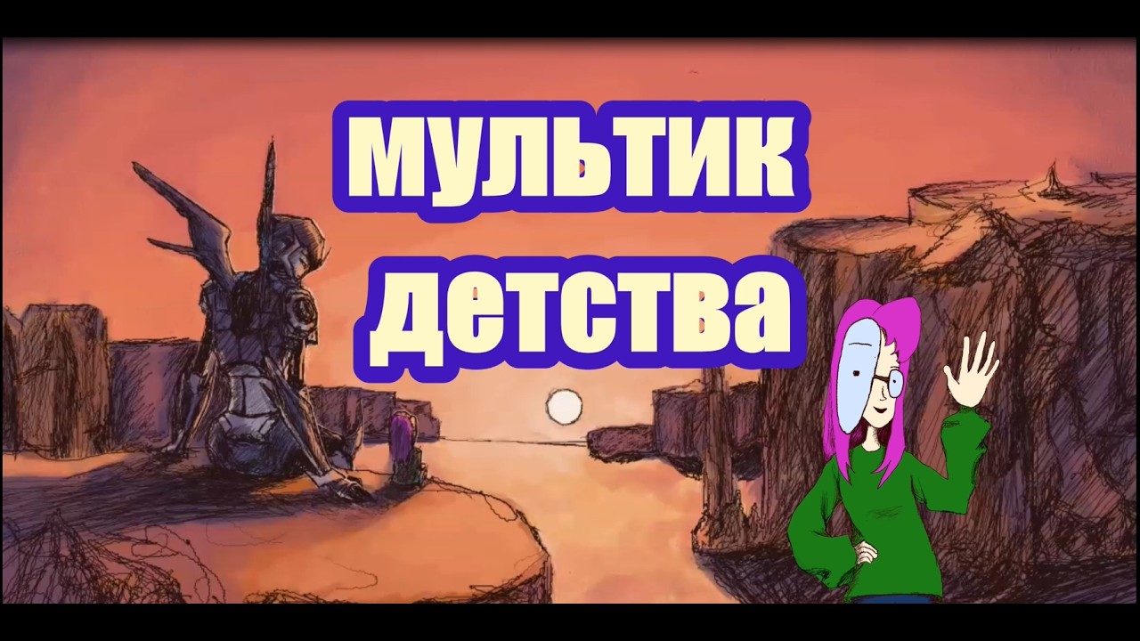 ОБЗОР 