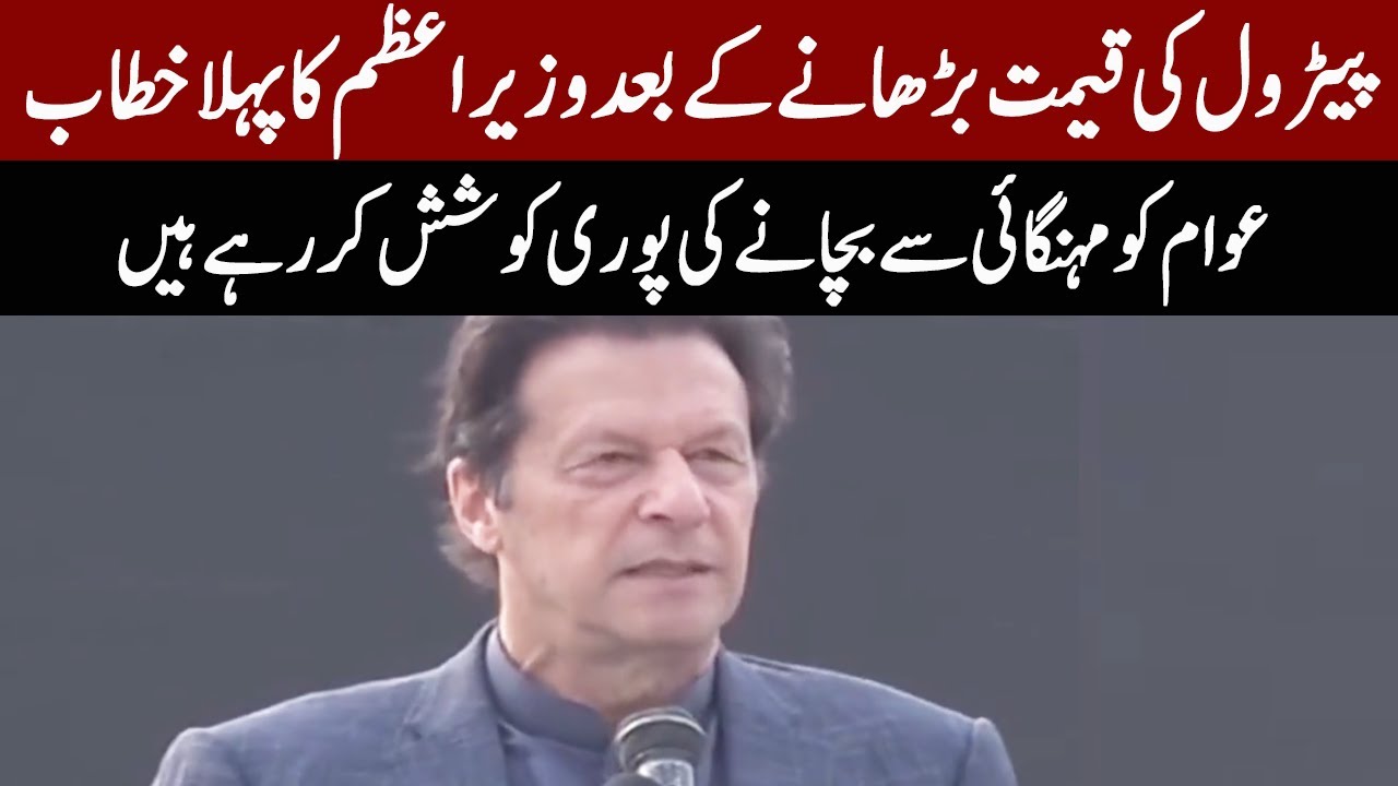 PM Imran Khan Complete Speech Today | 5 November 2021 | Express News | ID1F