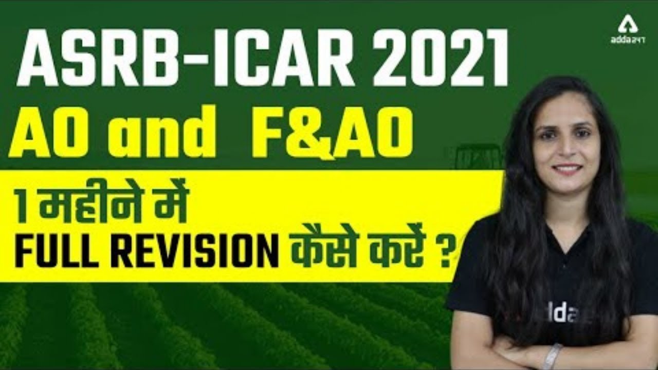 ASRB ICAR 2021AO and F & AO   1 महीने में Full Revision कैसे करें