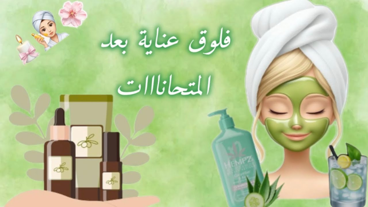فلوق عناية بعد الامتحاناااااااااات #احلا_اخوات_متنسوش_دعمكم_ليا_بلايك_والاشتراك_في_القناة 🦌🌷
