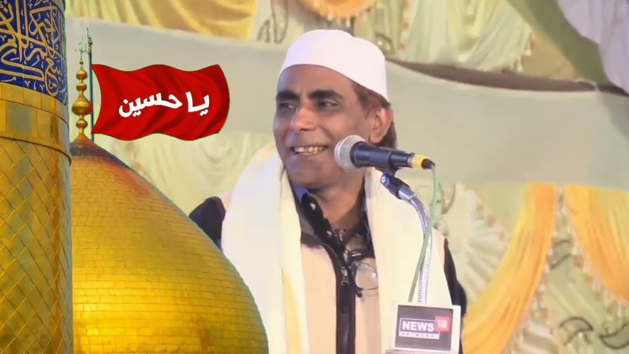 दुनिया के सब यजीद इसी गम में मर गए || सर मिल गया हुसैन का || बयात नहीं मिली || Shakeel arfi ka kalam