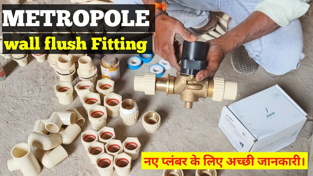 Metropole Flush Valve Fitting Kaise kare? | नए प्लंबर के लिए पूरी जानकारी!🛠️