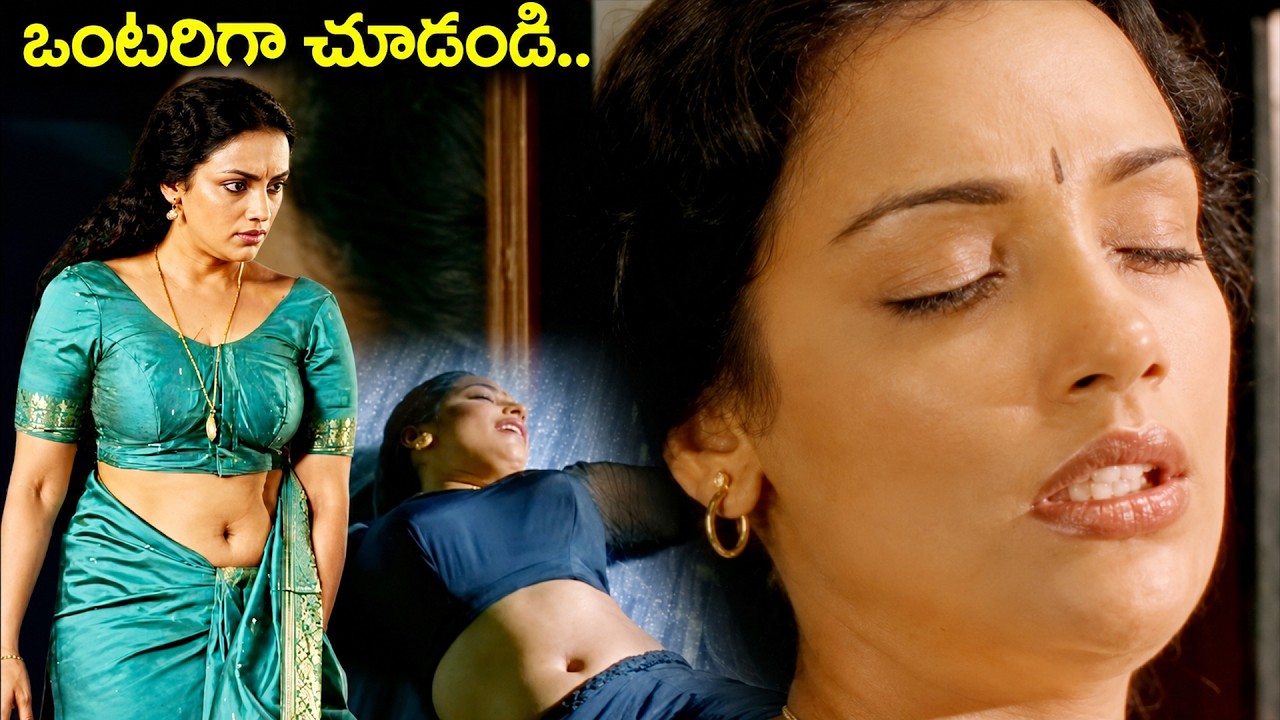 Rathinirvedam Movie Shweta Menon Back To Back Scenes | Latest Telugu Best Movie Intresting Scenes