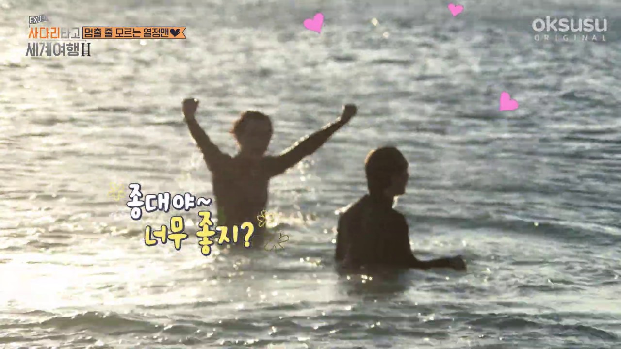 [엑사세2] 멈출 줄 모르는 열정맨들의 네버엔딩 물놀이