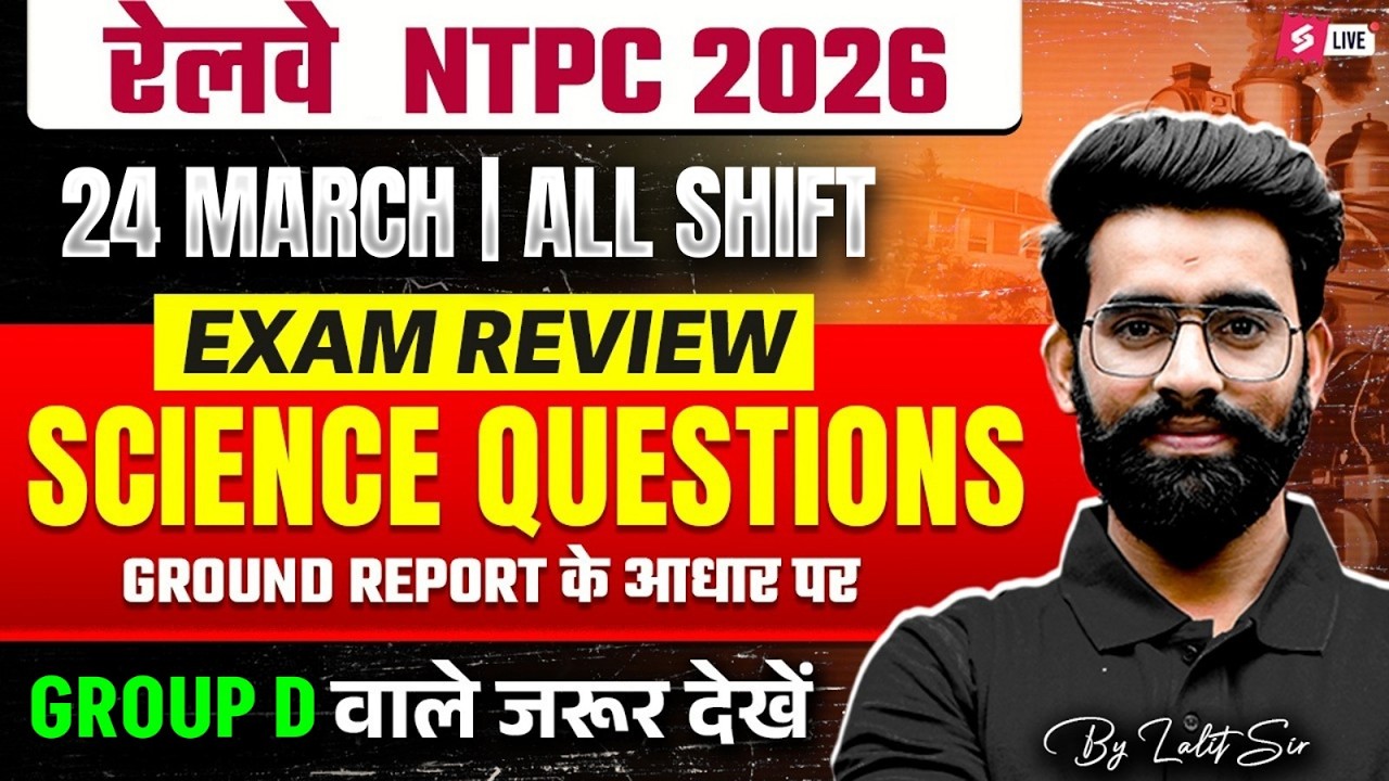NTPC Exam Analysis 2026 | RRB NTPC Science Paper Analysis Today | NTPC Paper Review | By Lalit Sir