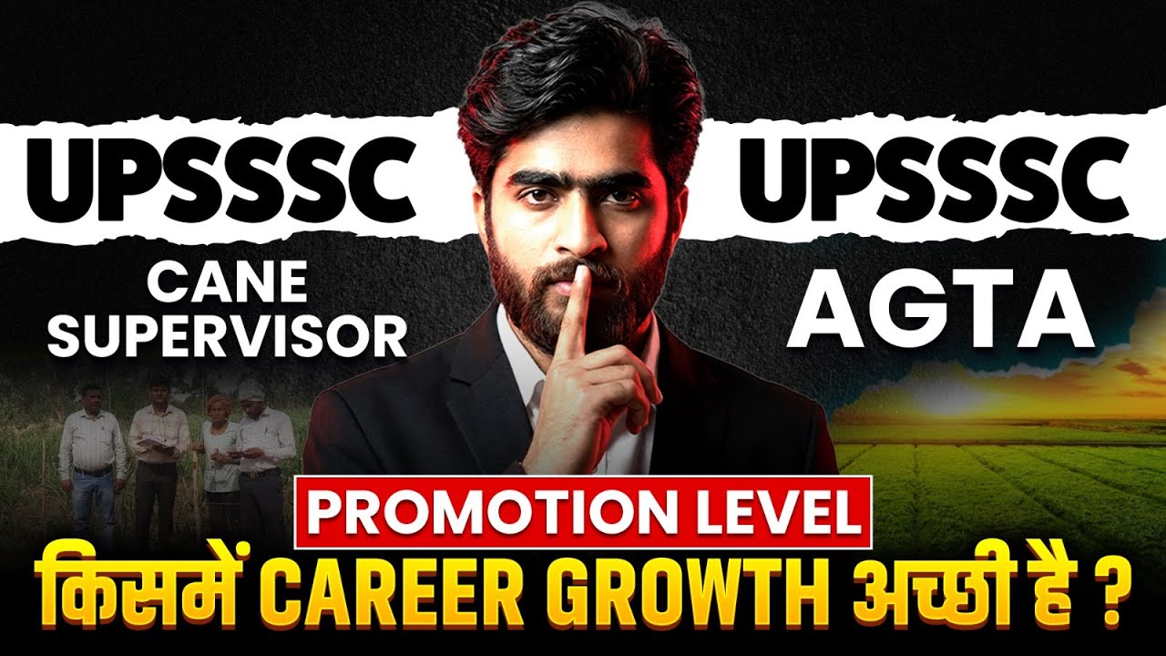UPSSSC CANE SUPERVISOR UPSSSC AGTA PROMOTION LEVEL किसमें Career Growth अच्छी है ? | By Krashna sir