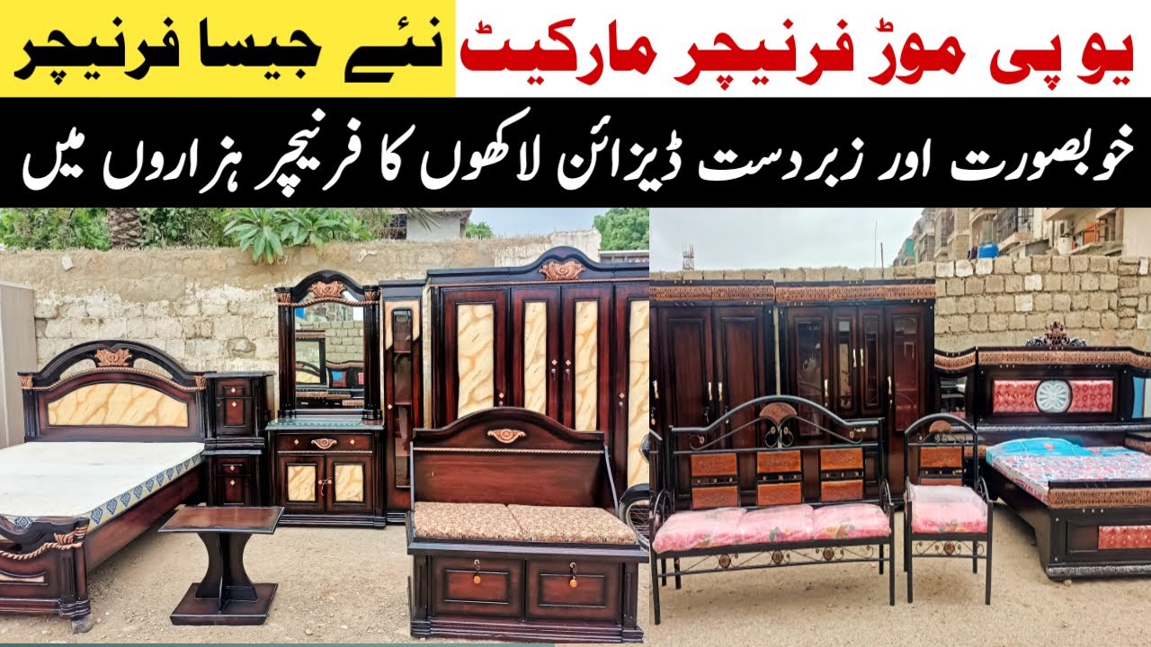 Used Furniture Cheap Price | UP More Furniture Market | Chor Bazar | Sunday Bazar UP More |