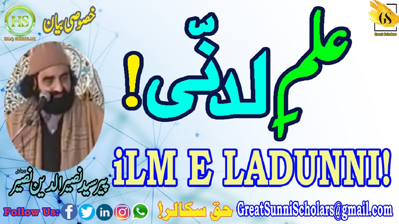 iLM e Ladunni | Peer Sayyed Naseer Ud Din Naseer Shah | Best Speech | Bayan | Great | Haq Scholar