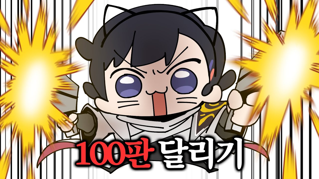 국대원딜 서새봄 루시안 장착