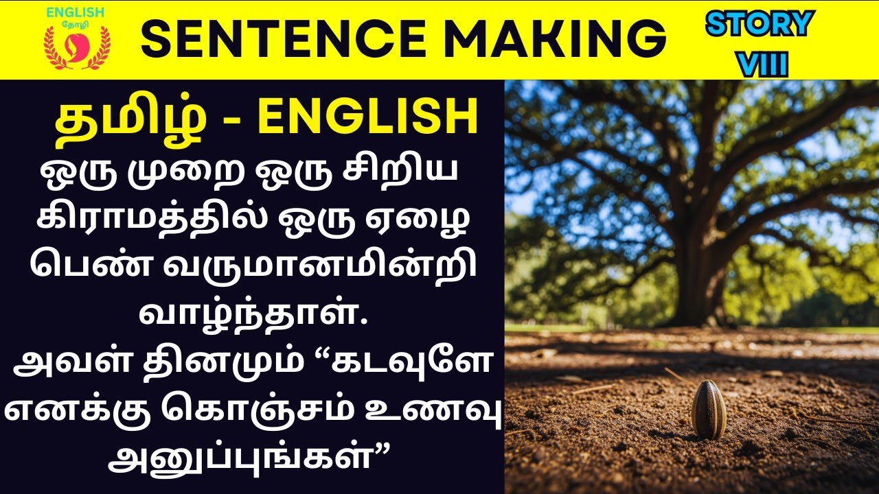 English speaking Practice through Tamil. How to make English sentences. English Thozhi Story - 8