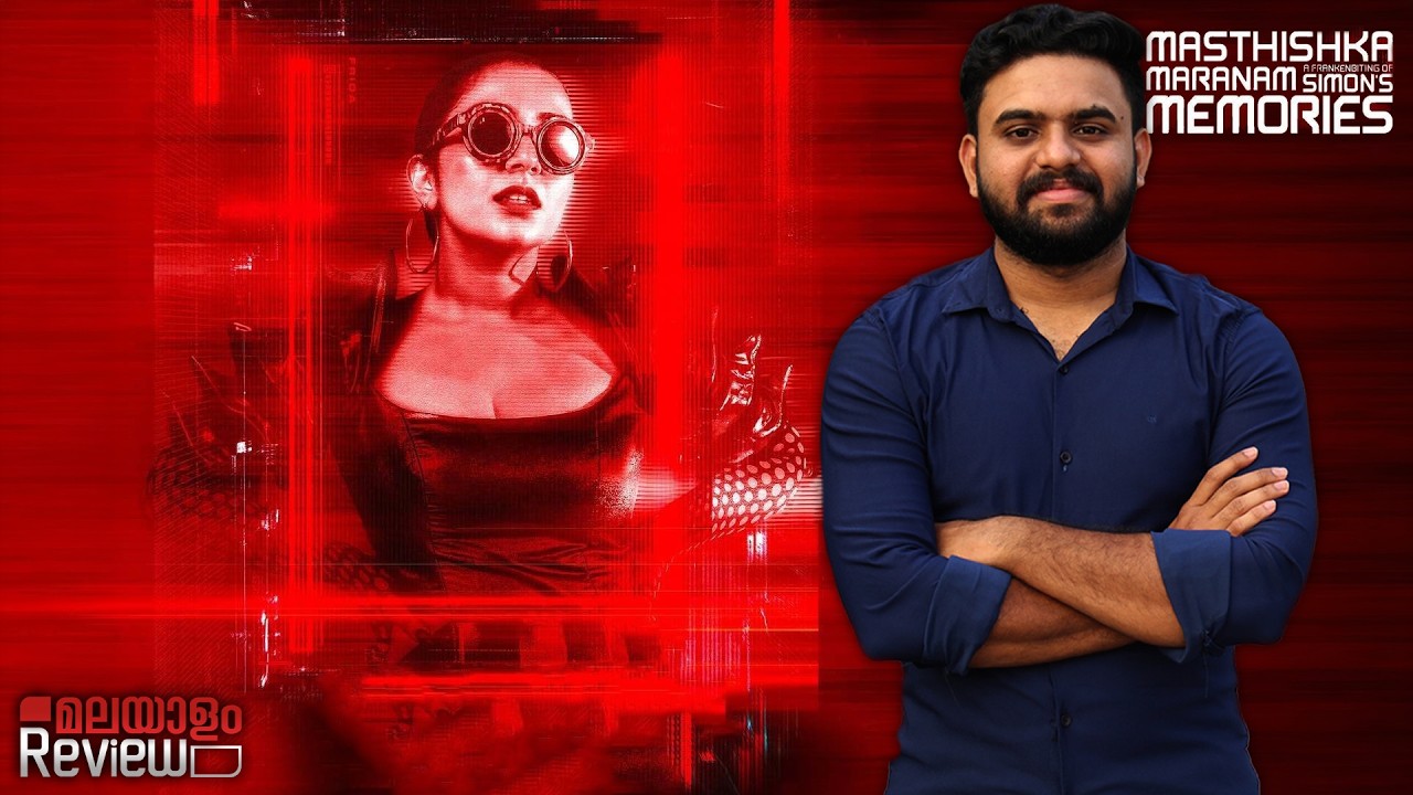 Masthishka Maranam Movie Malayalam Review | Reeload Media