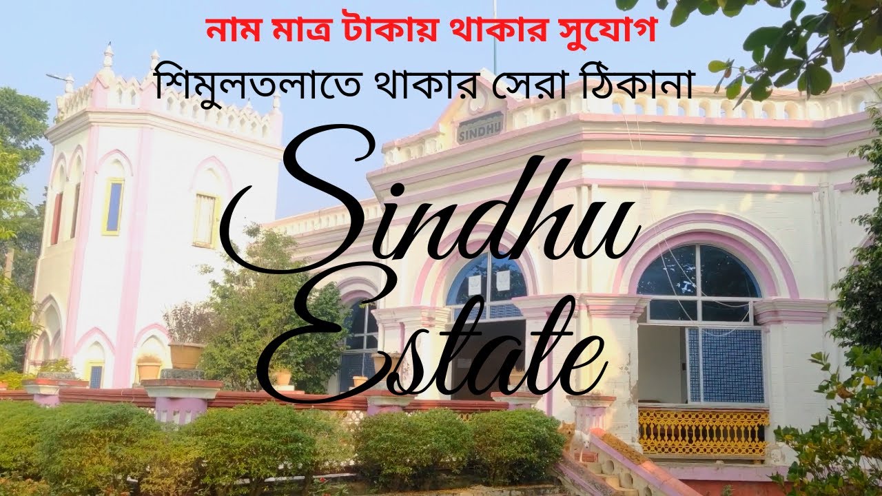 Sindhu Estate - Best Place to Stay in Simultala | Lodge in Simultala | Hotel in Simultala