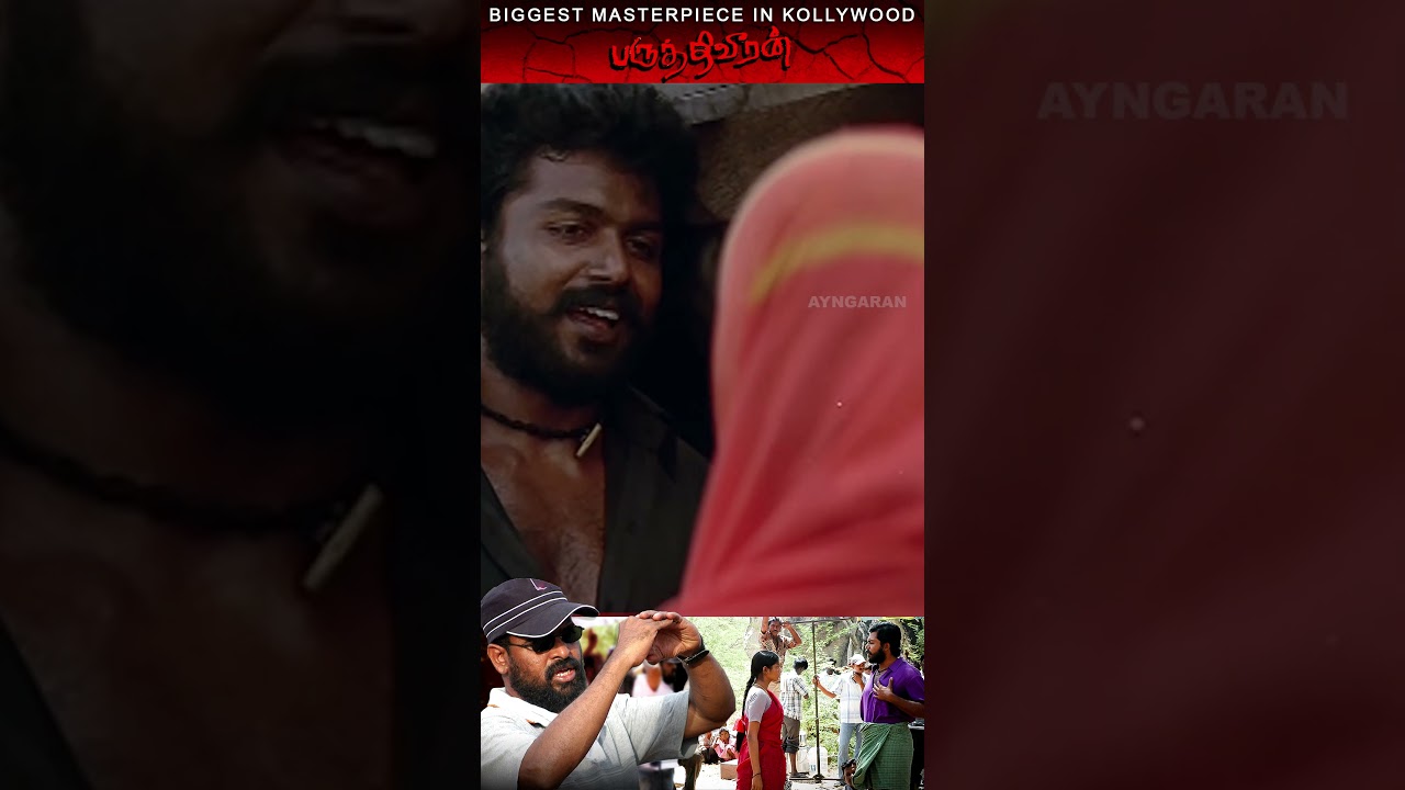 வெவரம் இல்லாத புள்ளையா இருக்கியே ! #trendingshorts #paruthiveeran #ayngarantamilcomedy