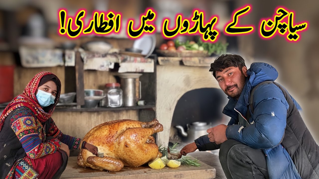 Paharon mein Iftari | Roza Iftar routine in North Pakistan | Near Siachen Glacier 