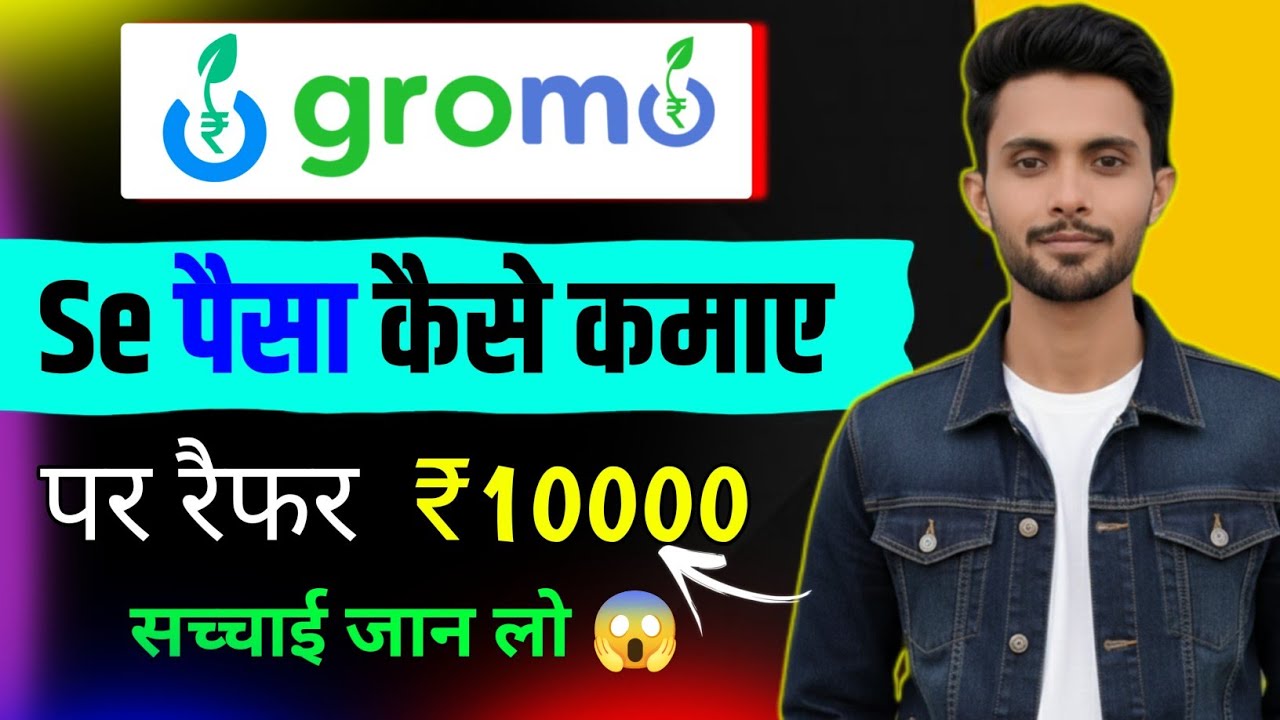gromo se Paise kaise kamaye 2026 | Gromo app Se Earn kaise | Gromo APP 