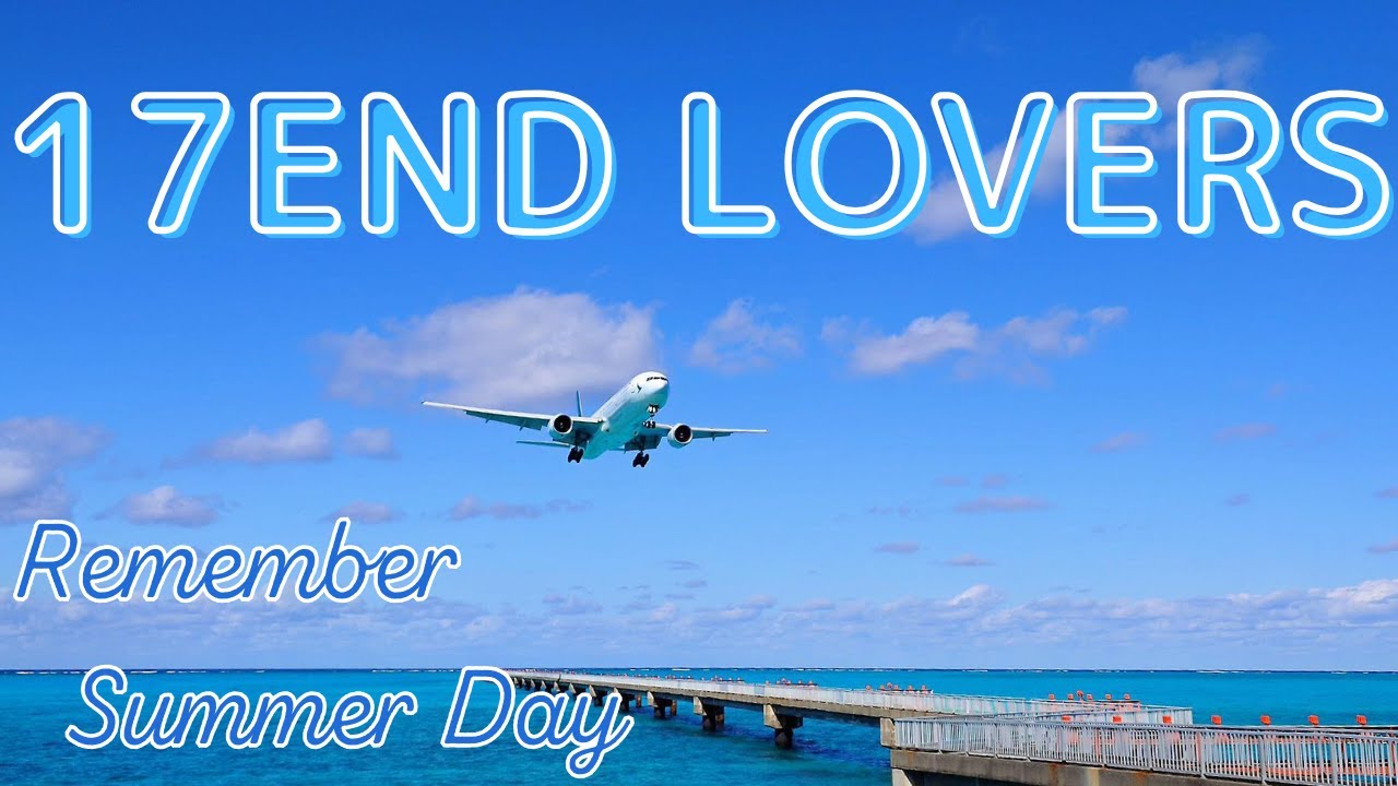 17END LOVERS / Remember Summer Day Version 作業用 勉強用 BGM
