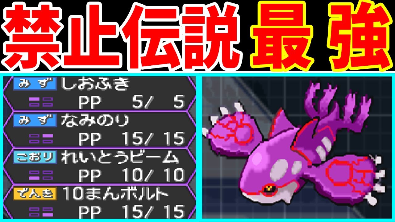 カイオーガならBW2のチャレンジモードを無双できる説【ゆっくり実況】【ポケモンBW2】