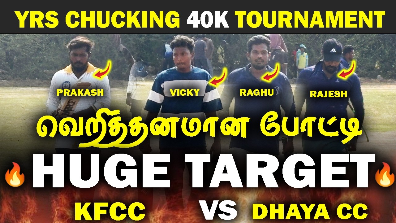 🔥KFCC VS DHAYA CC 🔥|| ROUND 1 || YRS CHUCKING 4OK TOURNAMENT🏆|| #ipl2026 #crickethighlights #gaming 