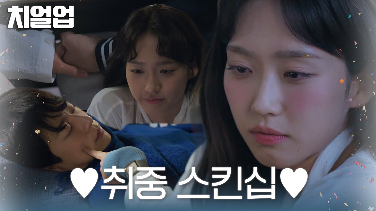 [SUB] 한지현, 만취한 배인혁의 급 스킨십에 심장 과부하 #치얼업 #Cheerup #SBSdrama