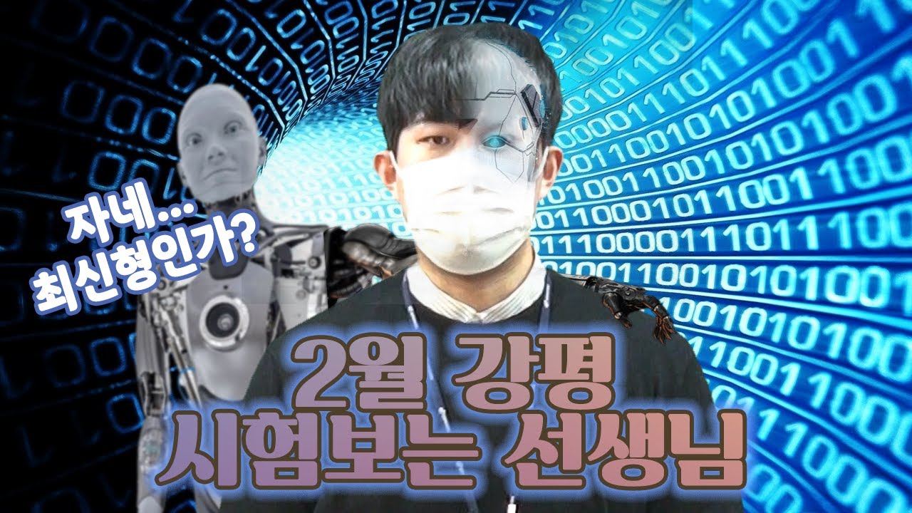 문제 입력 완료. 최적의 강평 도출 중... [수학과 이찬진T 2월 강평]