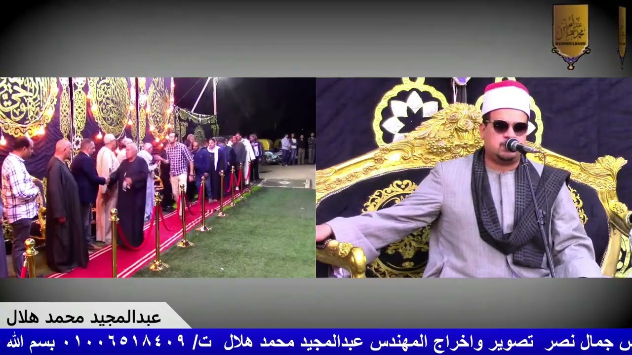 القارئ الشيخ ممدوح عامر ربع العشاء والختام كاملا عزاء المرحوم الاستاذ محمد علي الصبري  عزبة الصبري