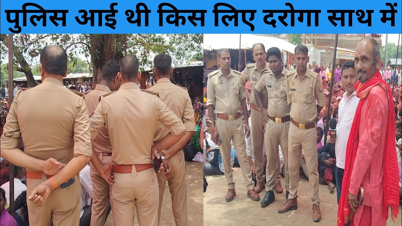 फोर्स किस लिए आई थी राजा बलि धाम में सभी लोग इस वीडियो में देखें Pratapgarh ka# viral# video