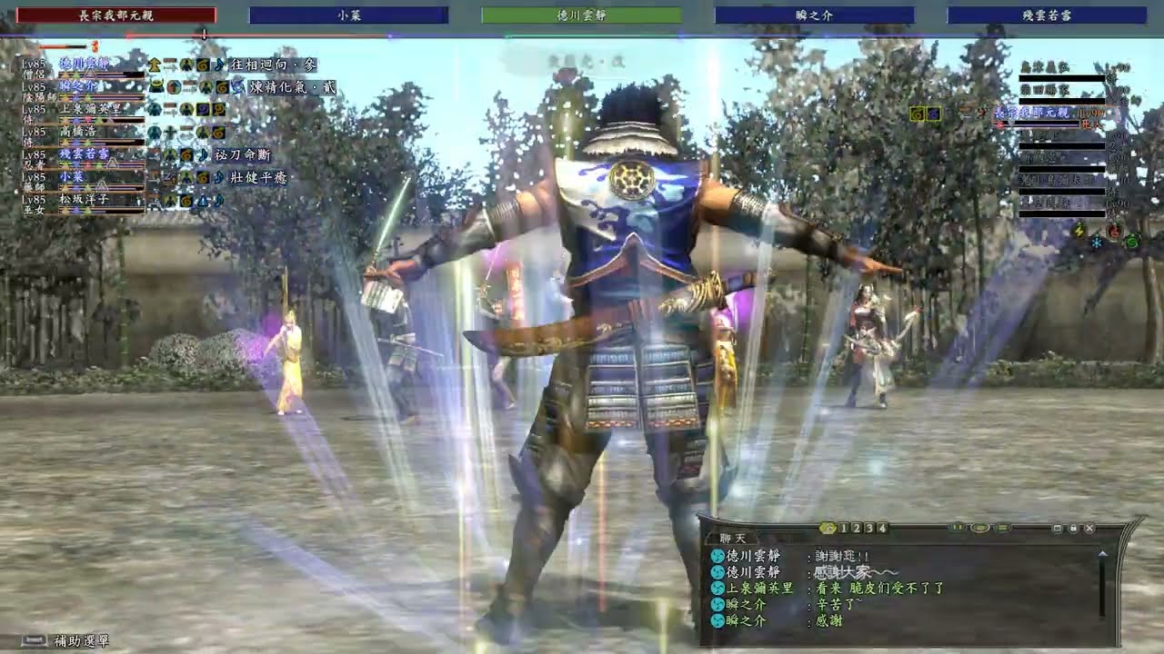 【信長之野望Online】(信ON) 密教 & 老瞬、上泉、殘雲、小菜、高橋 & 松坂 路邊神裝團 - 地如神 7PC  (2025.02.16)