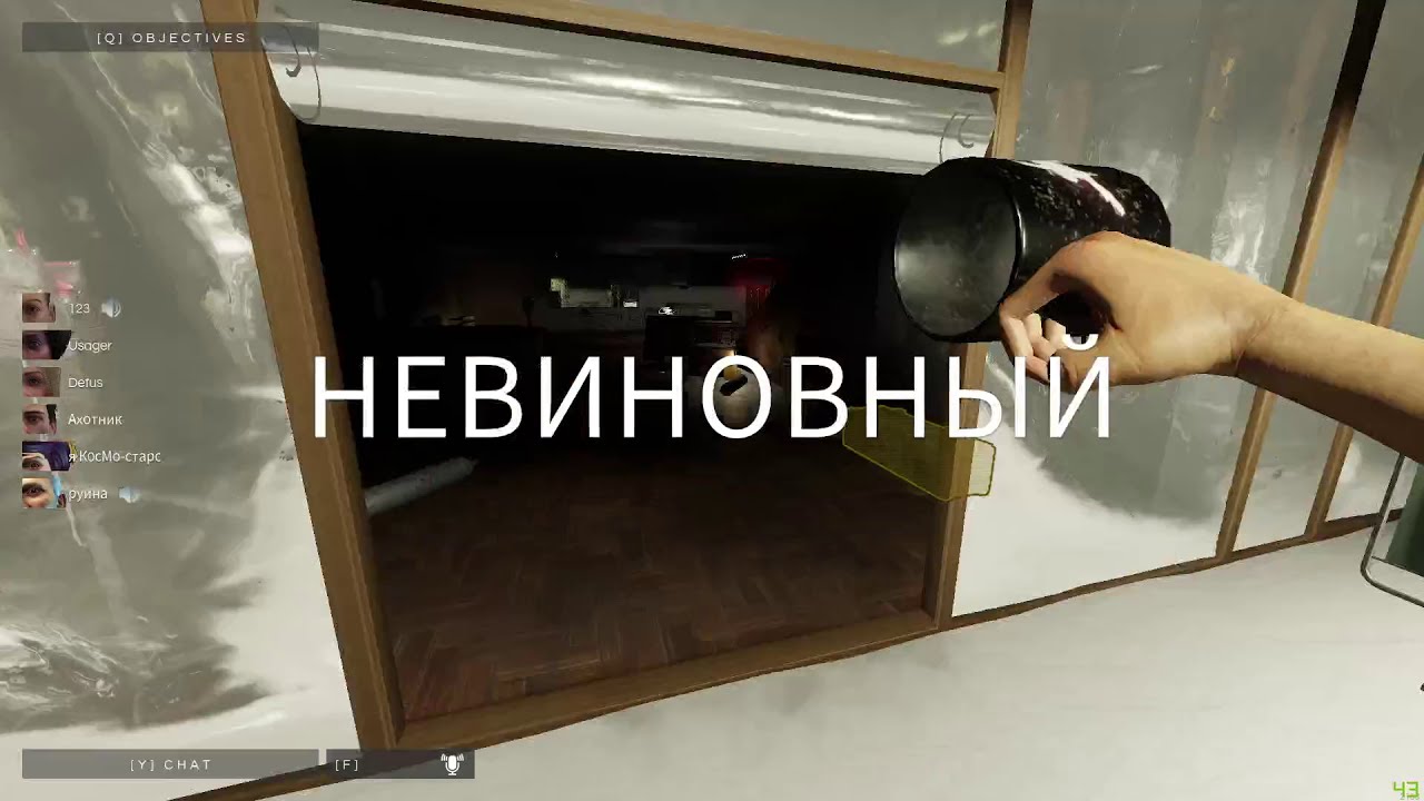 beta deceit rus