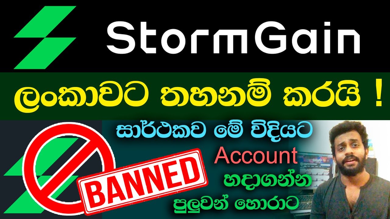 How to create StormGain account in Sri Lanka 2021 | Correctly Register in StormGain site 2021