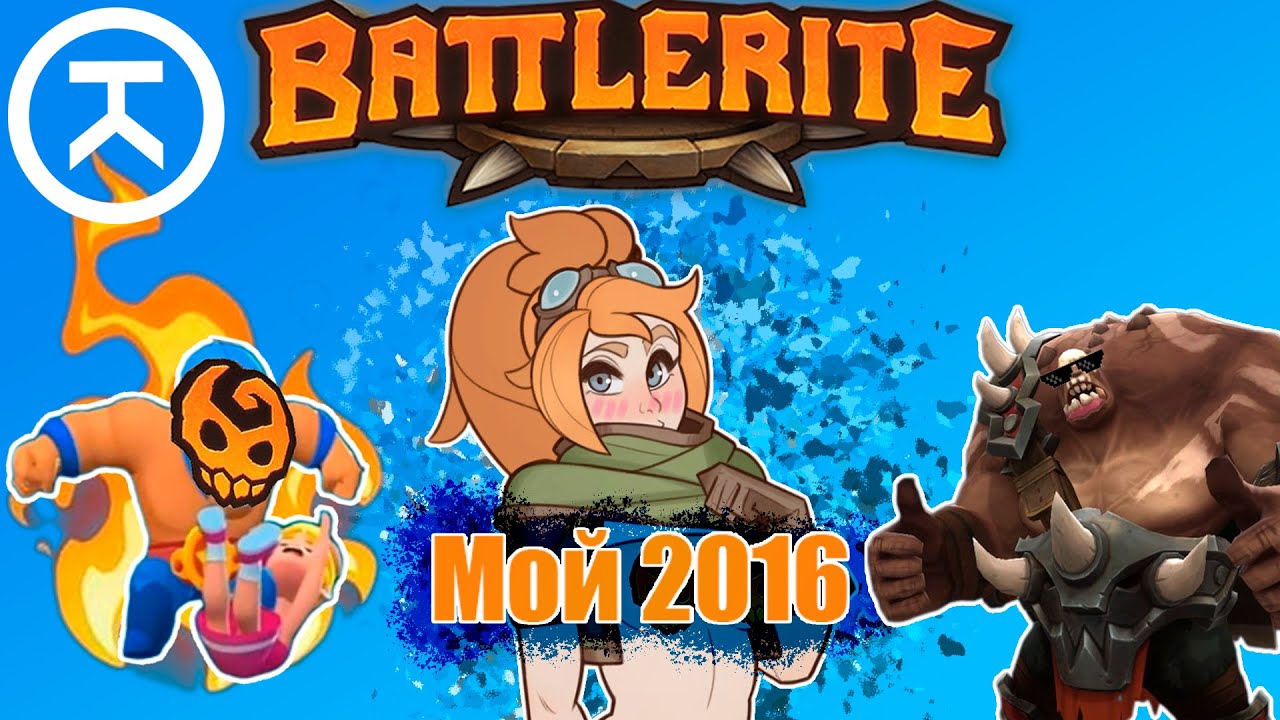 Грустная история о мертвой игре | ОБЗОР Battlerite