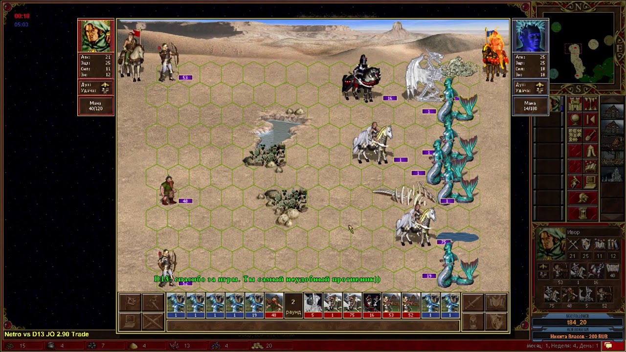 Герои 3. JO 2.90, 2.83 и Duel и Duel Basic.