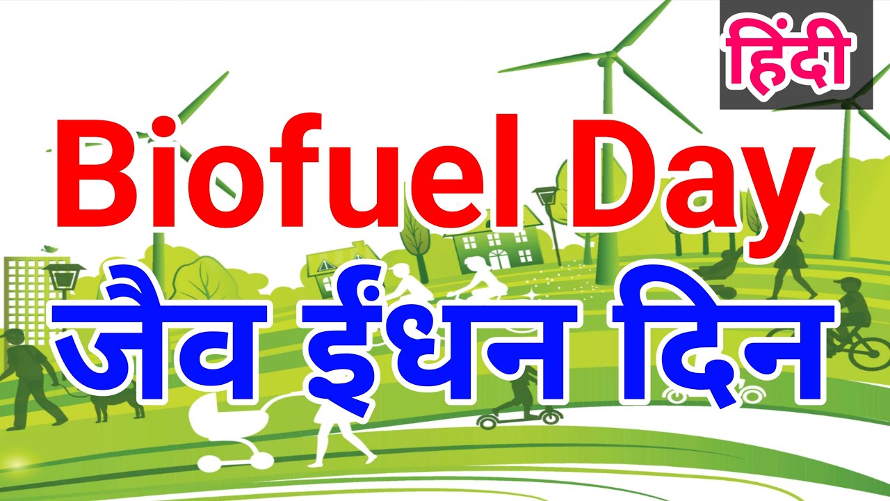 Biofuel Day l Abhijeet Shirke
