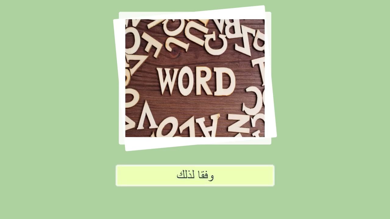 اهم الكلمات الانجليزية في بند الاعمال الخرسانية || مصطلحات الهندسية المدنية باللغة الانجليزية