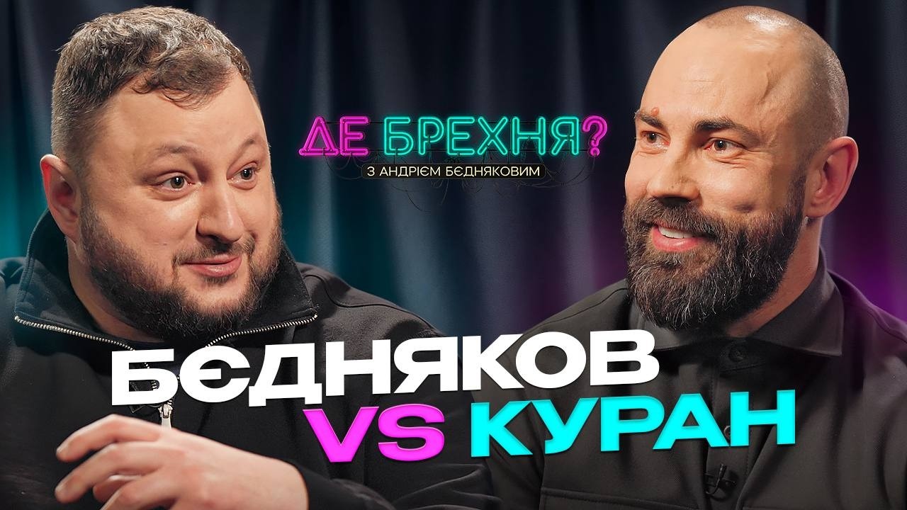 ВЛАД КУРАН влаштував геноцид на фермі, зіпсував медовий місяць і тікав від кавказців | ДЕ БРЕХНЯ?