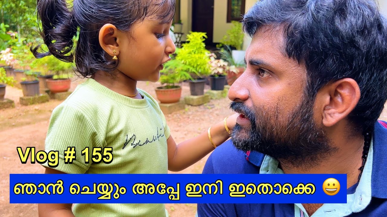 Anjaliye kanan pooyappool | ORU REAL LIFE | Vlog # 155