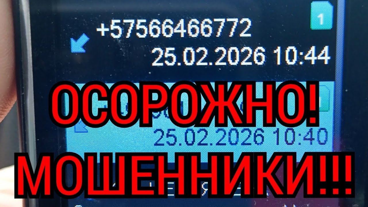 ОСОРОЖНО!!! МОШЕННИКИ!!!