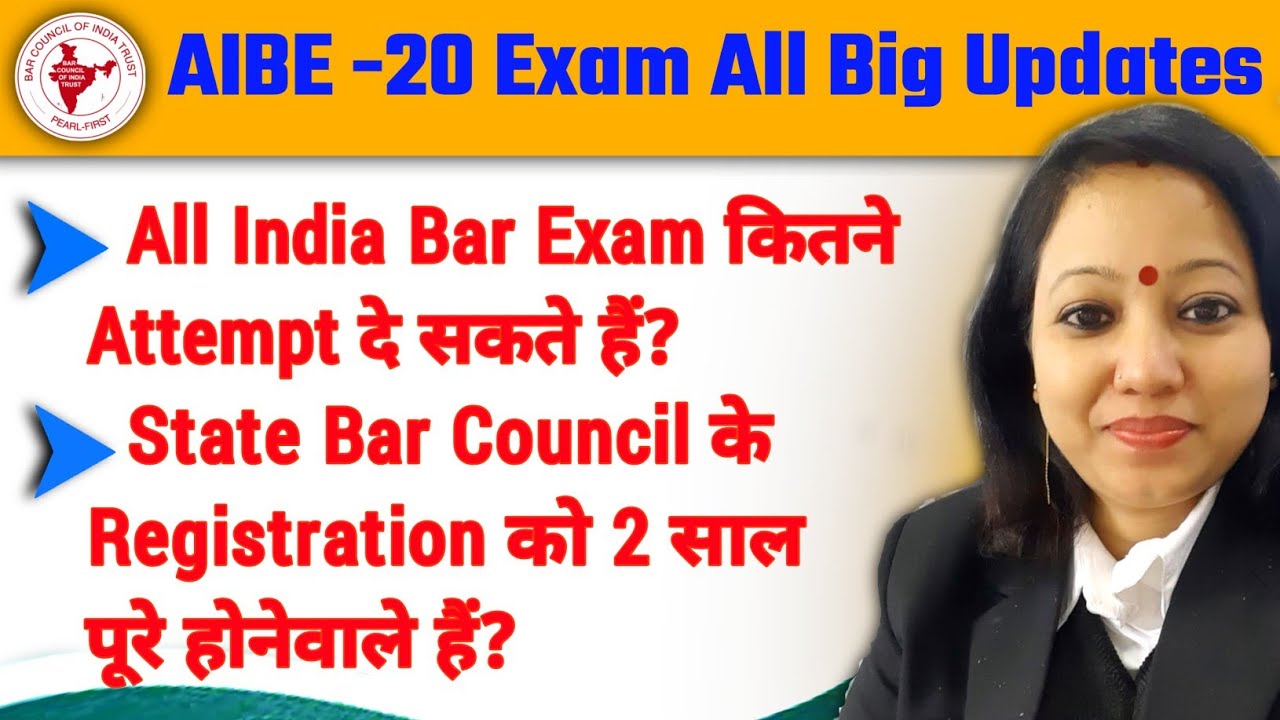 AIBE Exam कितने Attmept दे सकते हैं lAIBE Exam-20 l AIBE Fees l BCI l COP l AIBE All Updates Fees