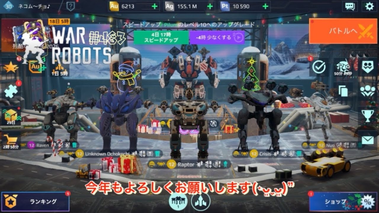【War Robots】のんびりプレイ  WR#483