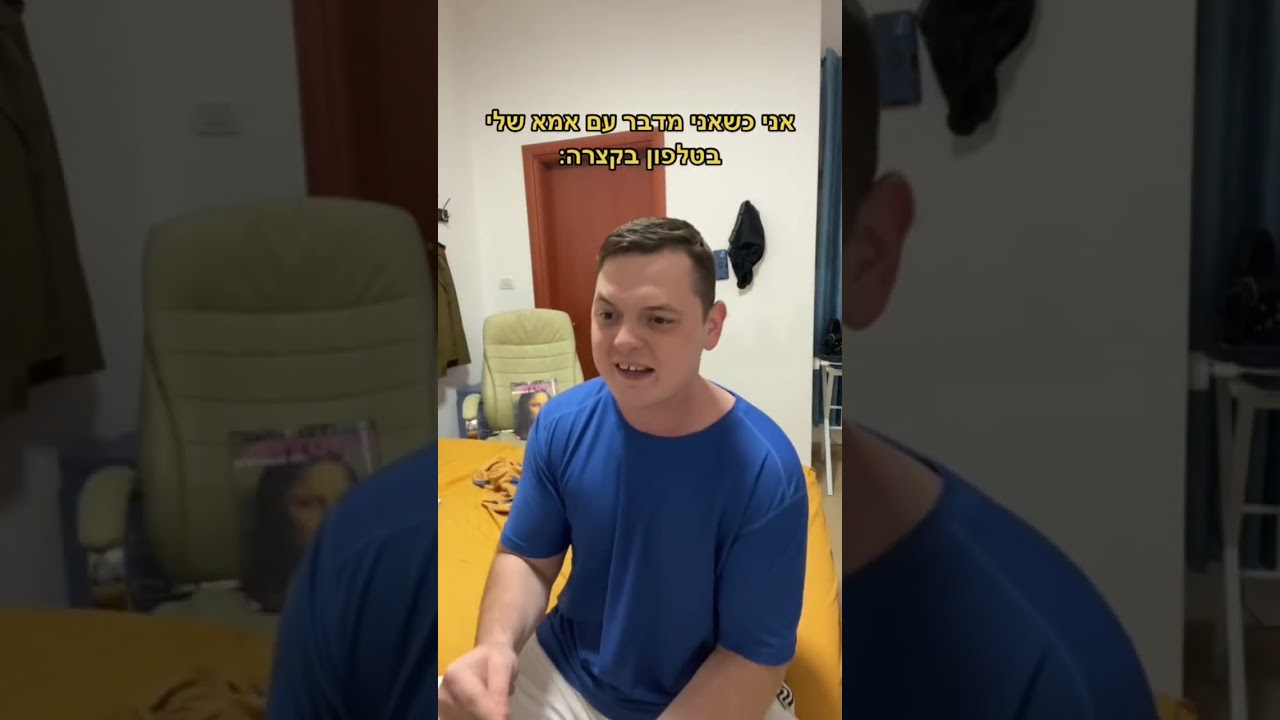 דניס טל הולך לקנות חלב&hellip;