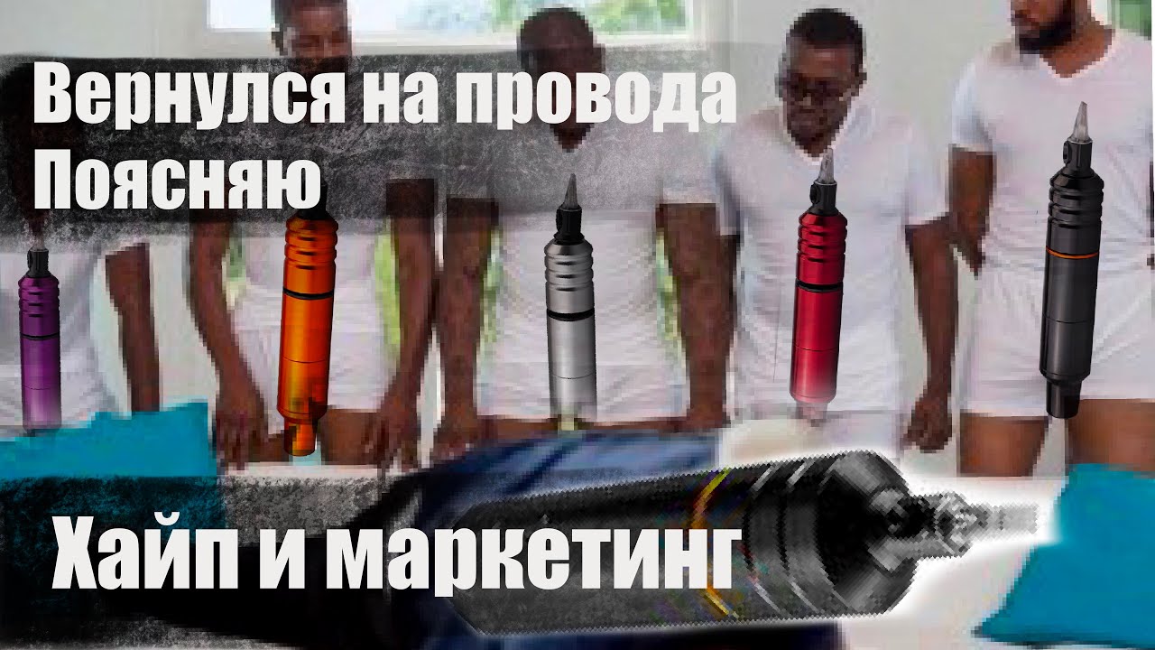 #9 Обзор Cheyenne Pen Hawk, Вернулся на провода