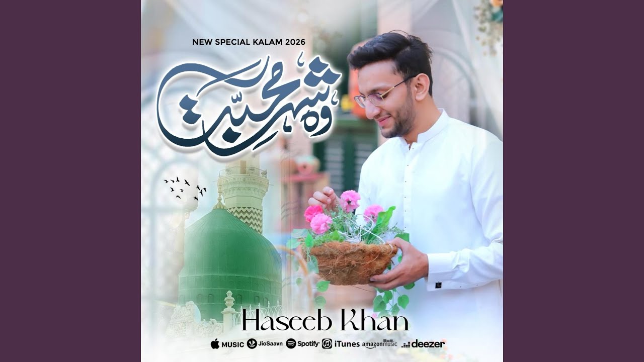Wo Shehr e Mohabbat
