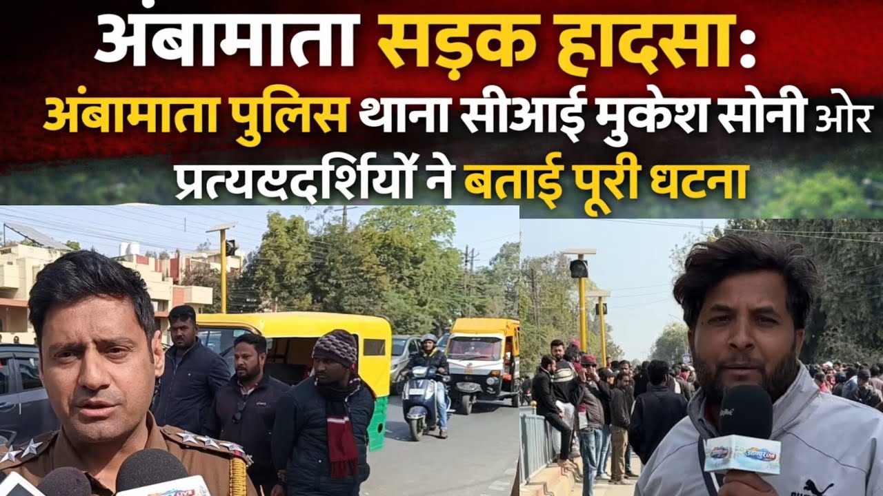  उदयपुर के अंबामाता थाना क्षेत्र में सड़क हादसा, दो लोगों की मौत, एक घायल#news news#udaipur#today 