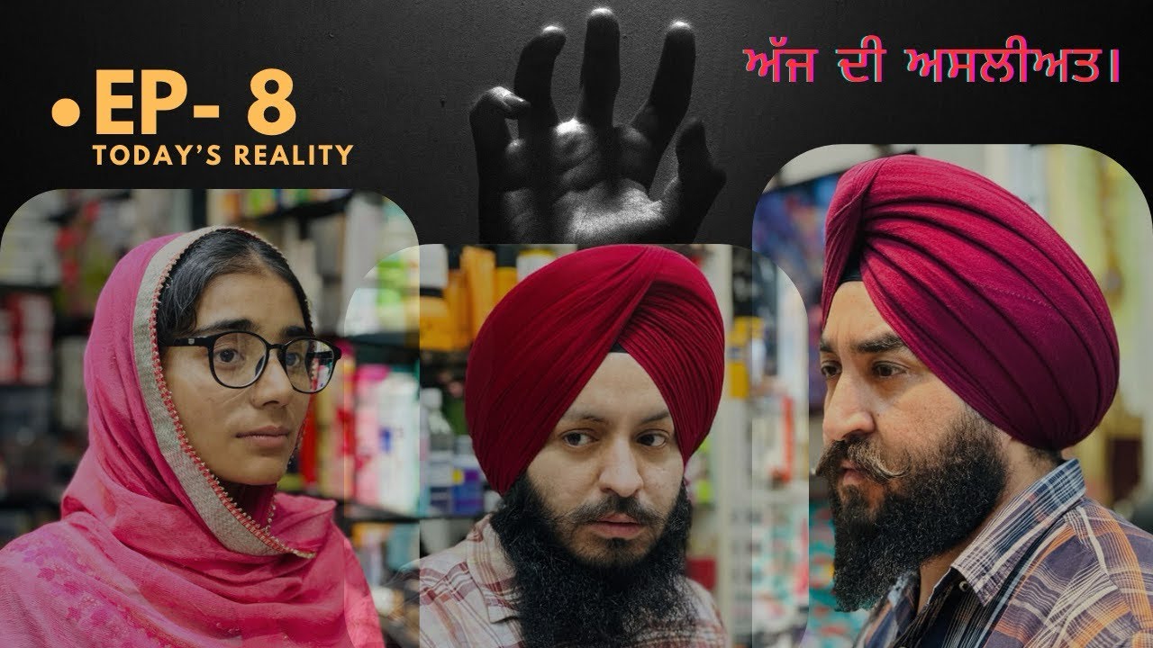 Ep- 8 ਅੱਜ ਦੀ ਅਸਲੀਅਤ। Today’s Reality! To Be Continued… #teampunjab #waheguru #foryou