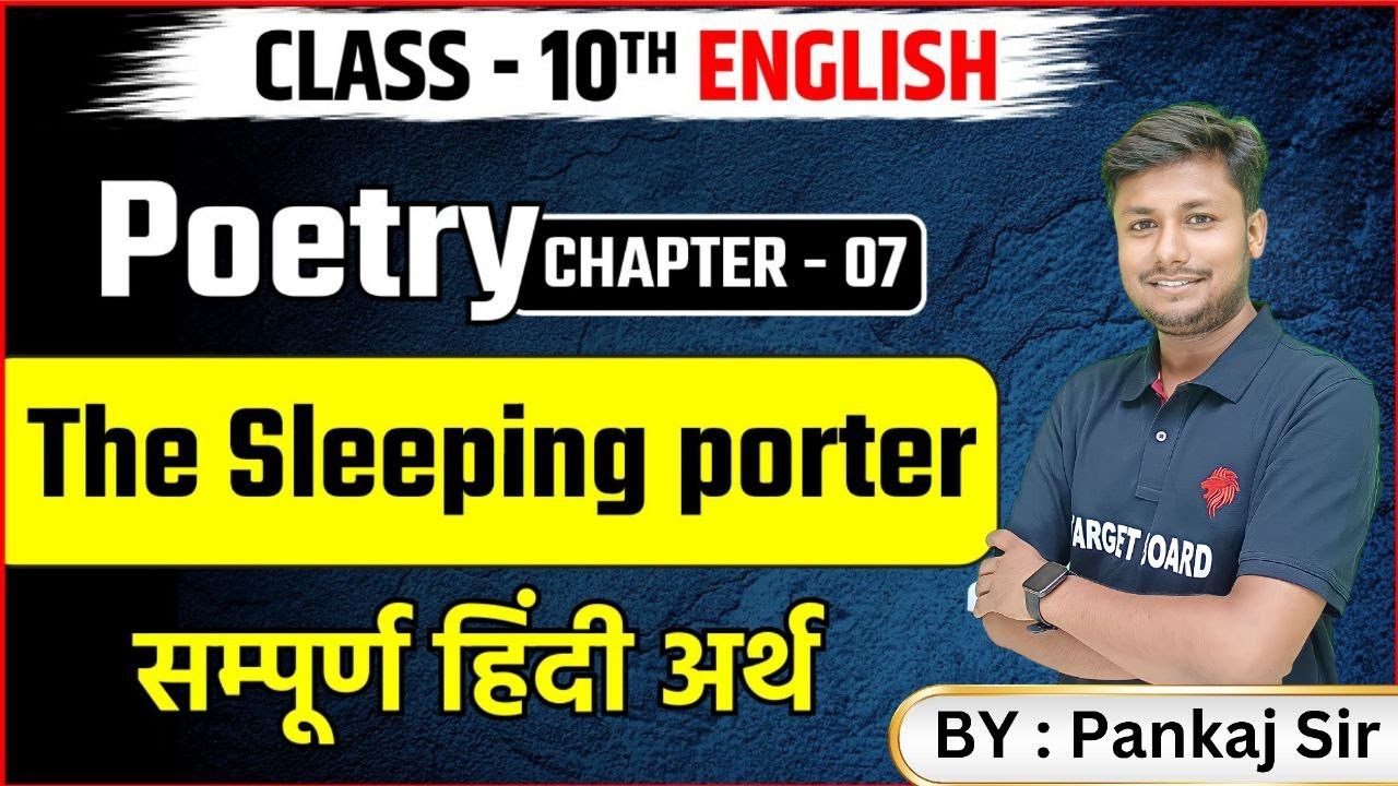 English Class 10 Chapter 7 poetry | English class 10 bihar board | Class 10 english bihar board