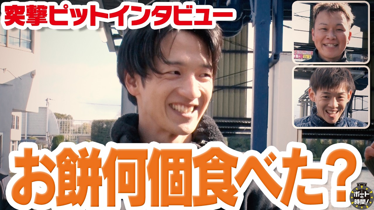 ボートの時間！ # 515 「オール大阪突撃！」2026年2月8日放送【サンテレビ】