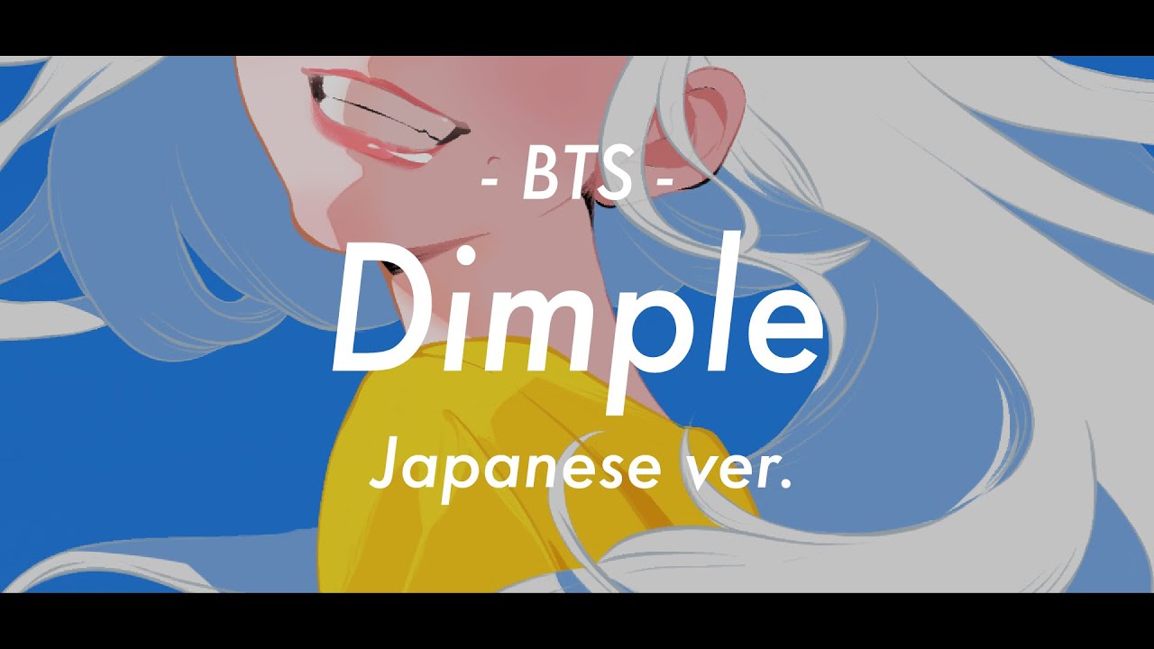 【日本語で歌ってみた】BTS (방탄소년단) / Dimple(보조개/えくぼ) - Japanese ver.