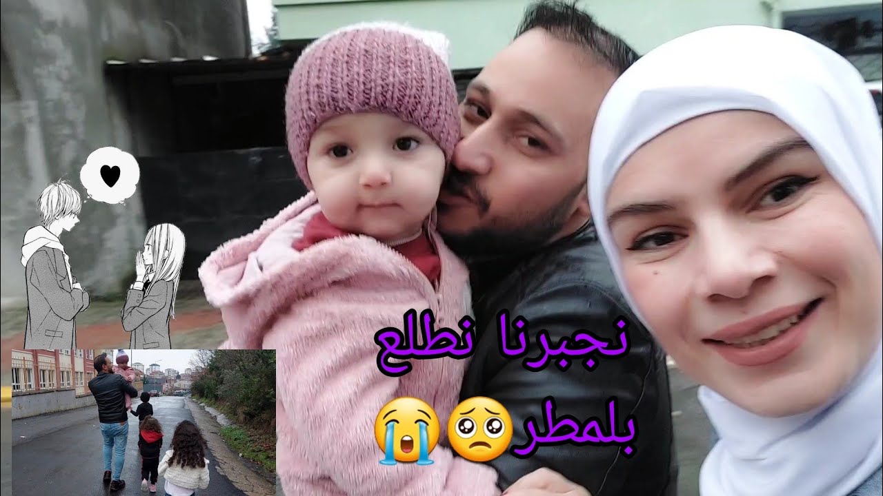 عطيت ولادى لزوجى ليهتم فيهم والنتيجة بدهم يضلو معو😂❤️❤️