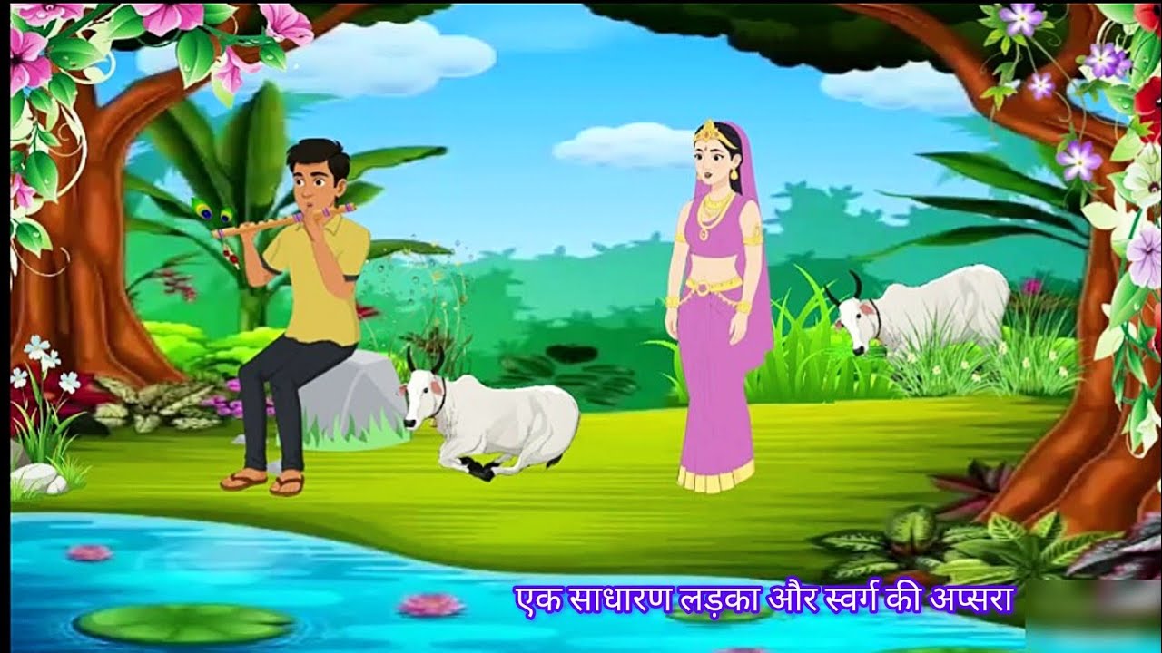 खोई हुई स्वर्गीय अप्सरा, और तंत्र गुफा का श्राप || Hindi kahani | moral story | cartoon kahaniya || 
