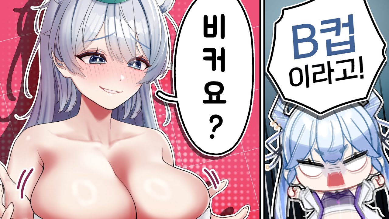 비커요?