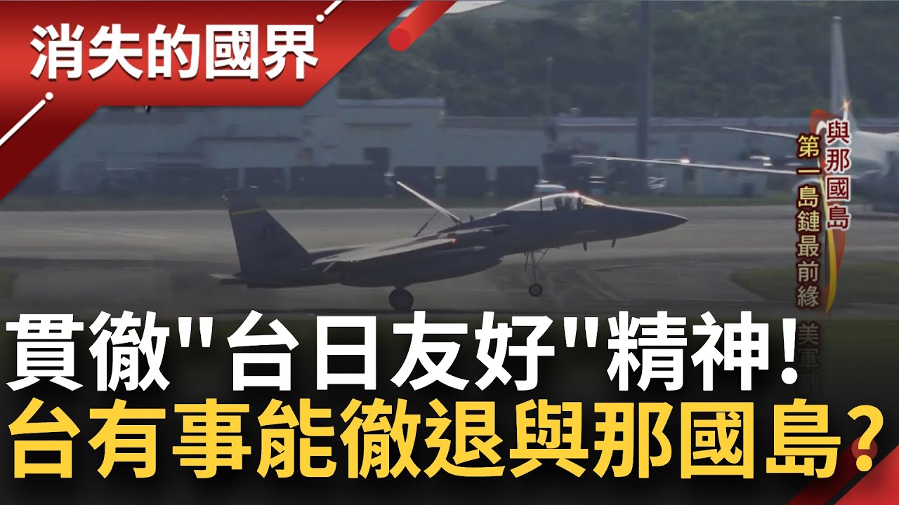 台灣若有事就撤來這? 